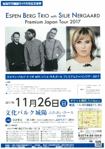 ◆終了◆ エスペン・バルグ・トリオ with シリエ・ネルゴール プレミアムジャパンツアー2017